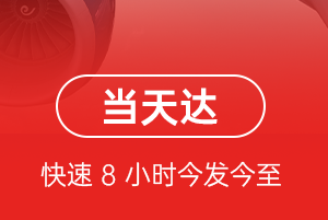 天水麦积山机场快递航空货运公司【机场